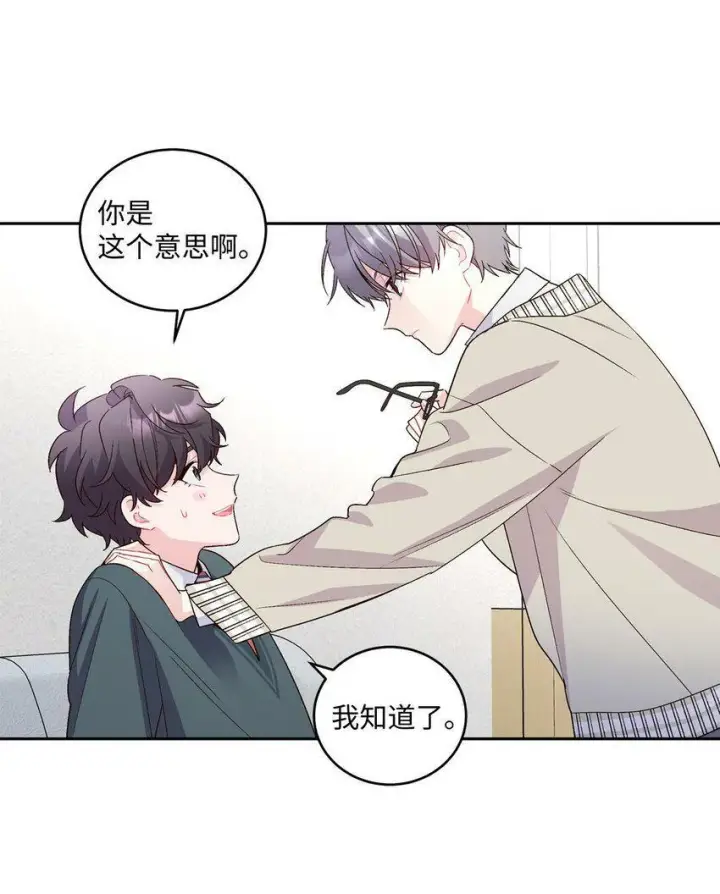 漫画《Merry Marbling 云石般的我们》17 在意第40张图
