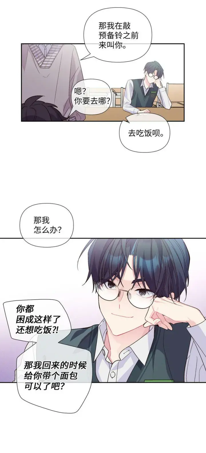 漫画《Merry Marbling 云石般的我们》17 在意第41张图