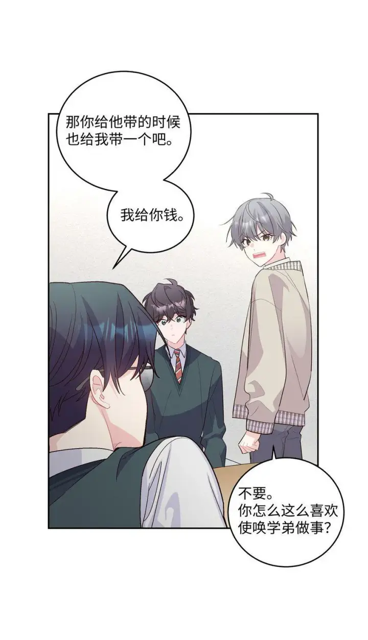 漫画《Merry Marbling 云石般的我们》17 在意第42张图