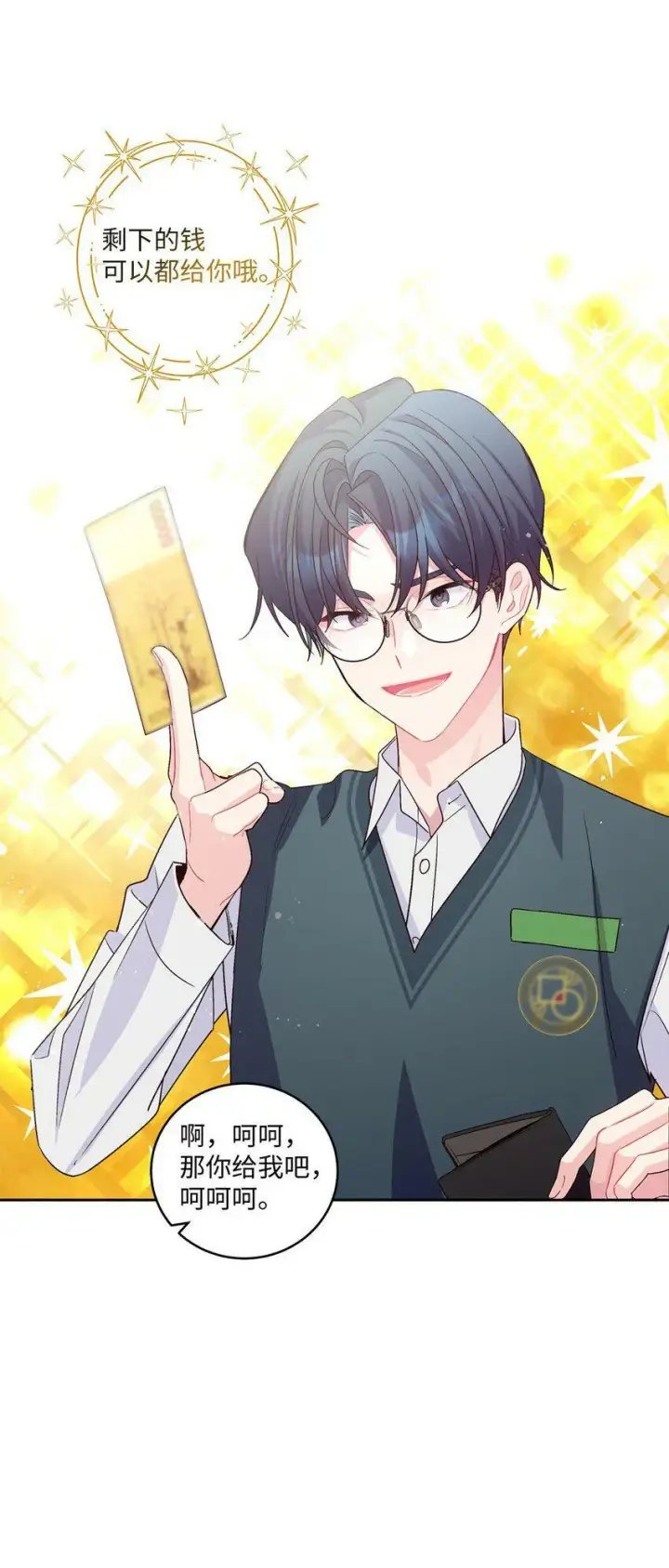 漫画《Merry Marbling 云石般的我们》17 在意第43张图