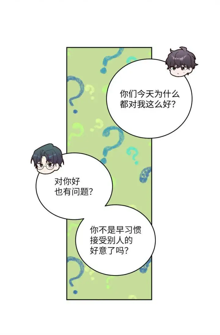 漫画《Merry Marbling 云石般的我们》17 在意第46张图