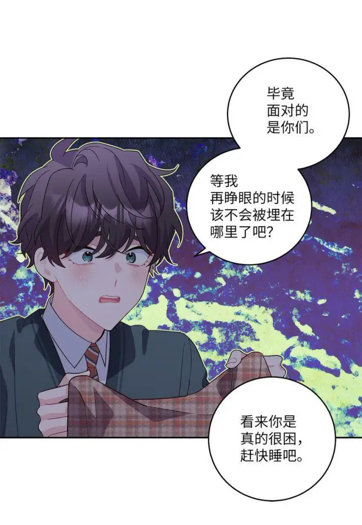 漫画《Merry Marbling 云石般的我们》17 在意第47张图