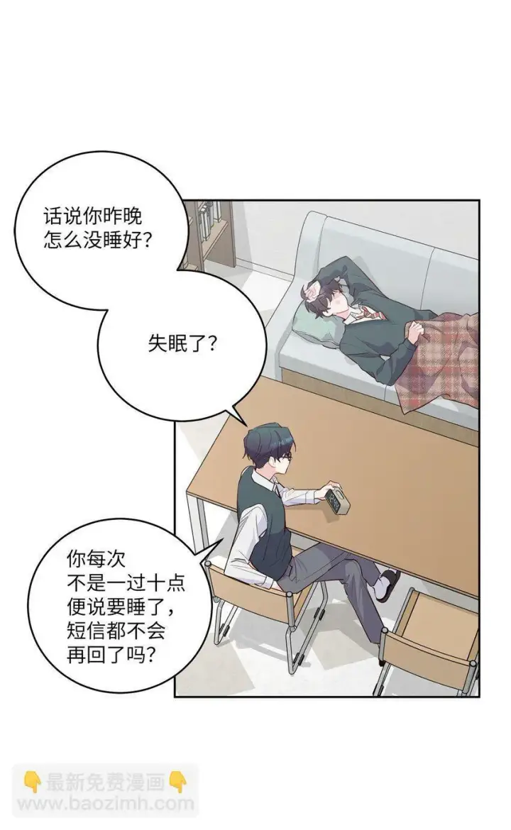 漫画《Merry Marbling 云石般的我们》17 在意第48张图