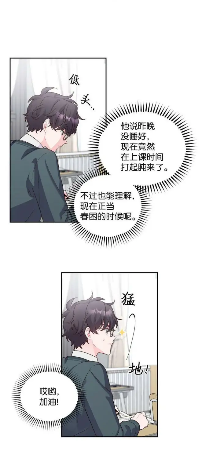 漫画《Merry Marbling 云石般的我们》17 在意第5张图