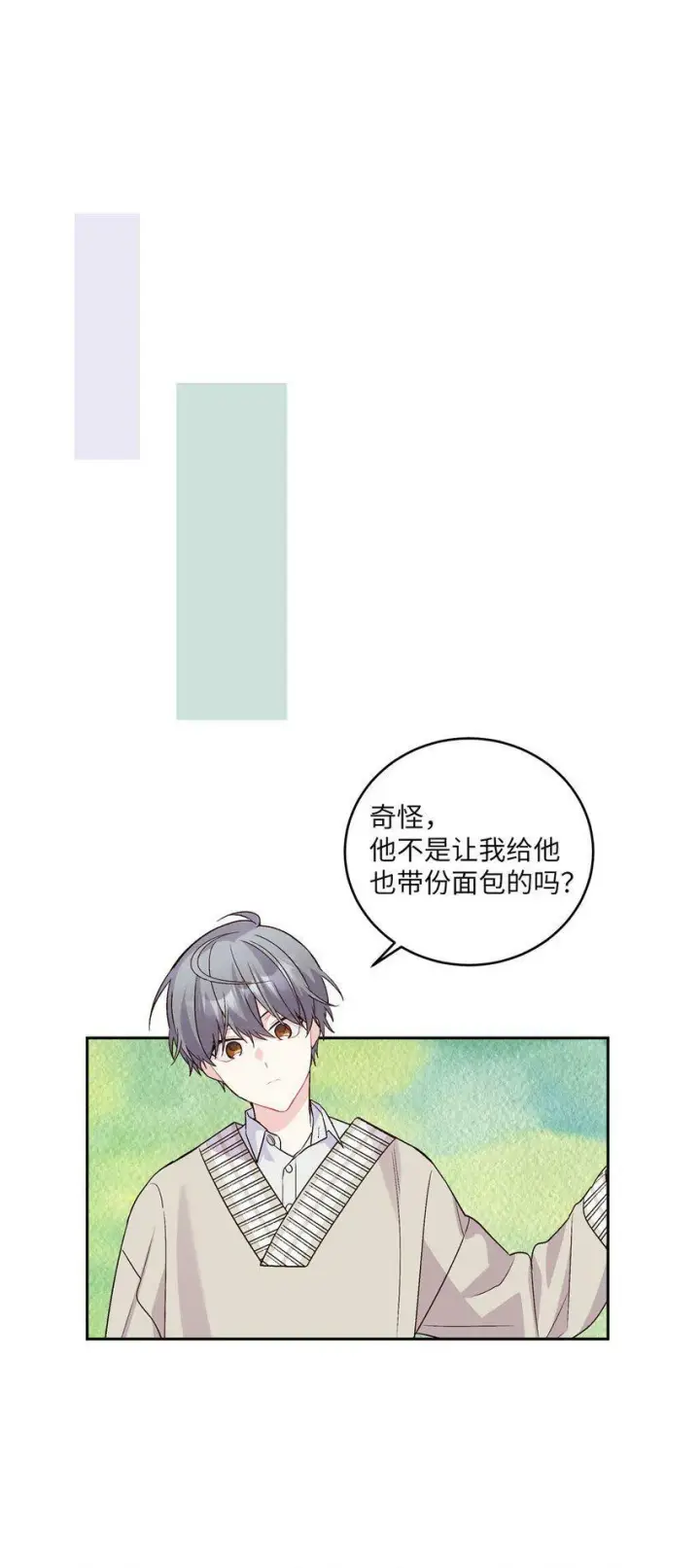 漫画《Merry Marbling 云石般的我们》17 在意第51张图