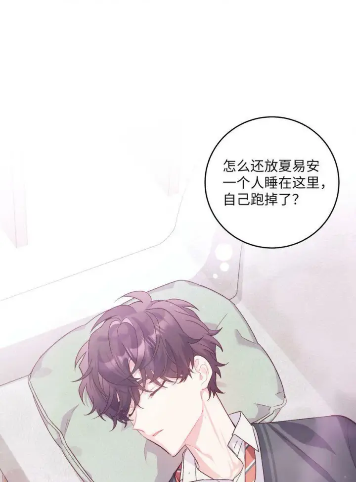 漫画《Merry Marbling 云石般的我们》17 在意第52张图