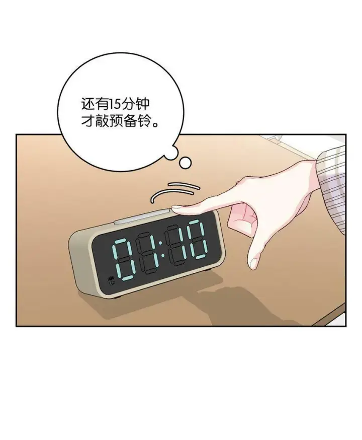 漫画《Merry Marbling 云石般的我们》17 在意第55张图