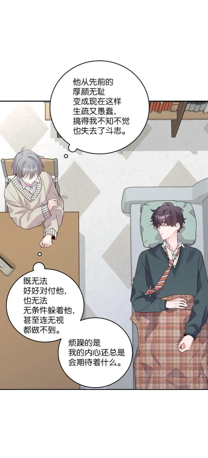 漫画《Merry Marbling 云石般的我们》17 在意第57张图