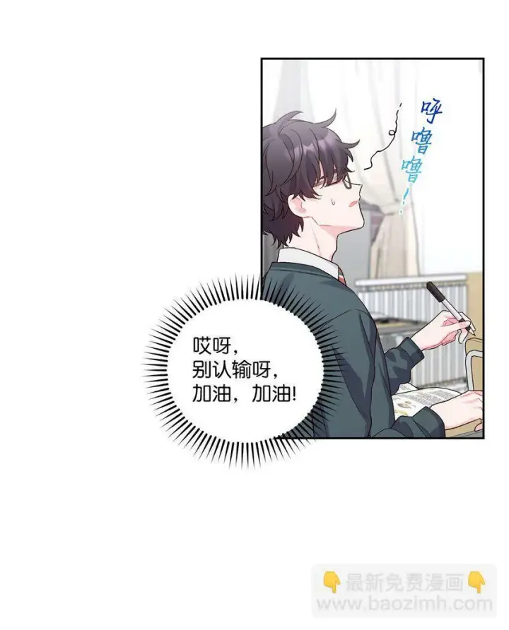 漫画《Merry Marbling 云石般的我们》17 在意第6张图