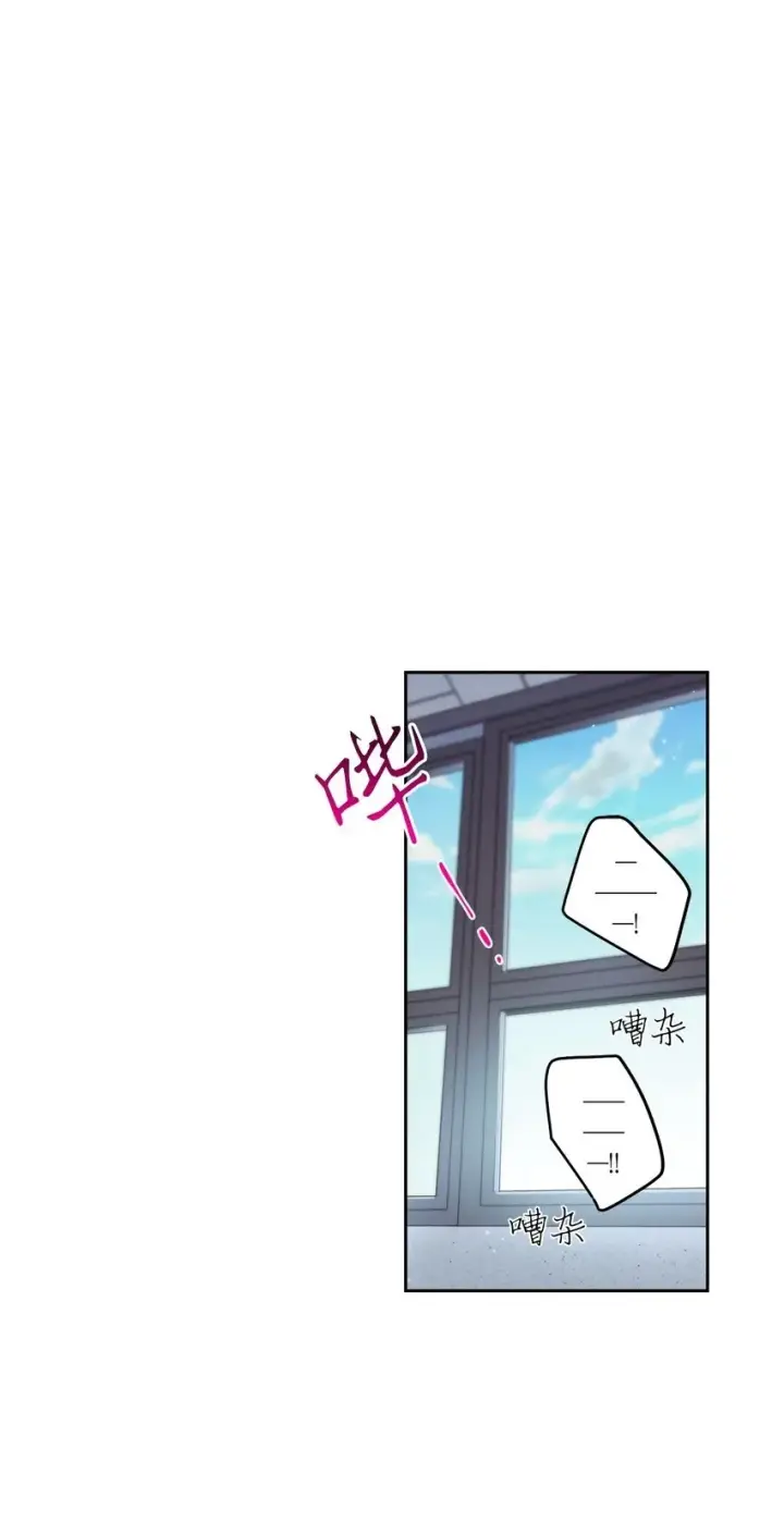 漫画《Merry Marbling 云石般的我们》17 在意第63张图