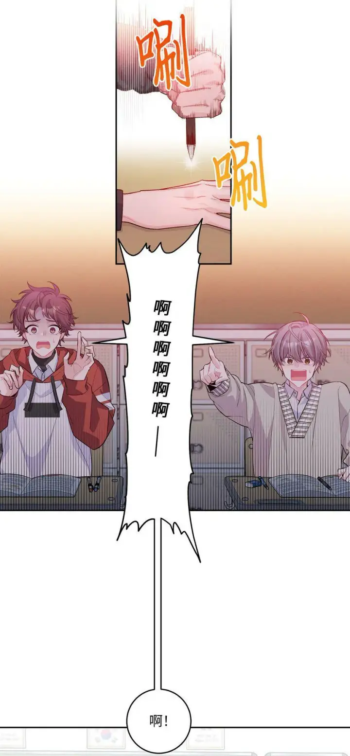 漫画《Merry Marbling 云石般的我们》17 在意第8张图