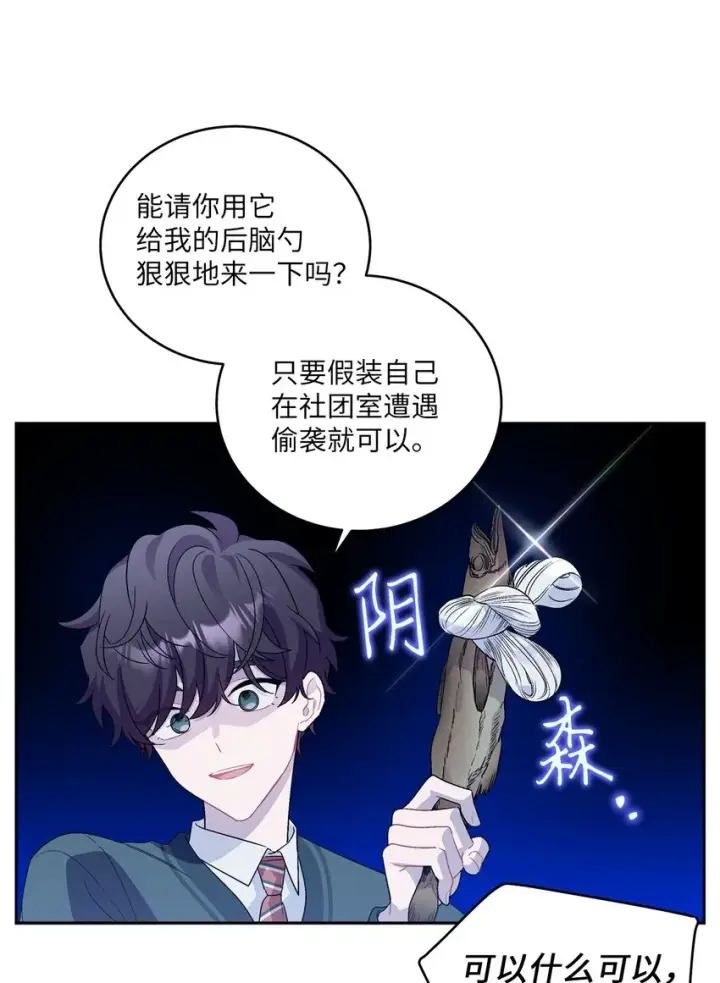 漫画《Merry Marbling 云石般的我们》18 翘课第10张图