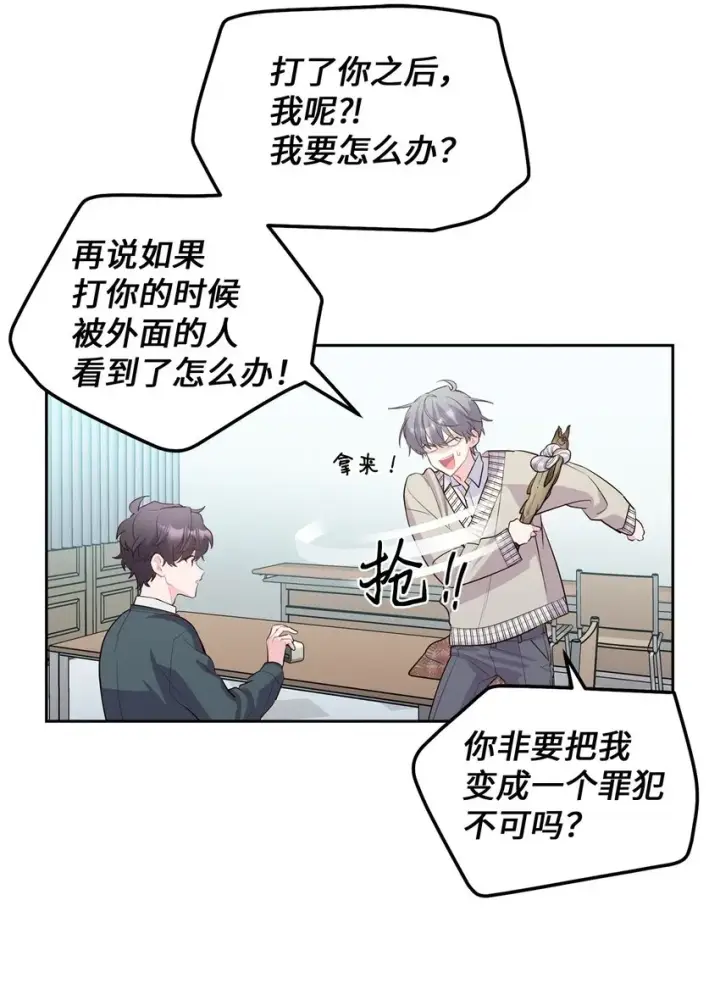 漫画《Merry Marbling 云石般的我们》18 翘课第12张图