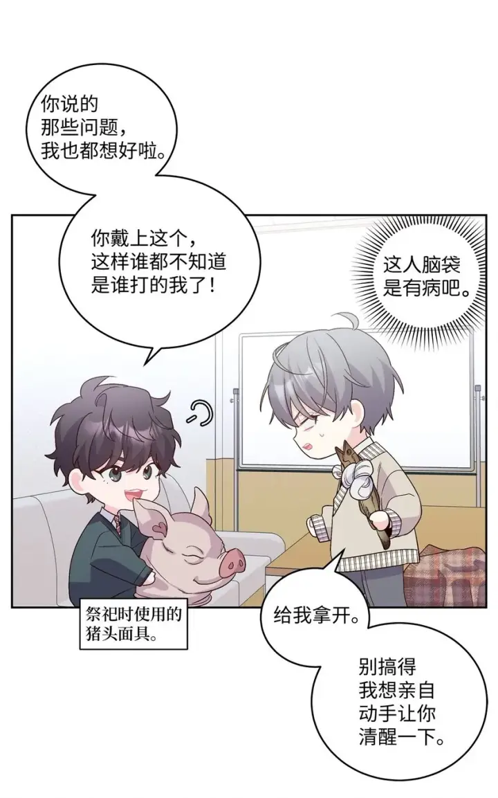 漫画《Merry Marbling 云石般的我们》18 翘课第13张图