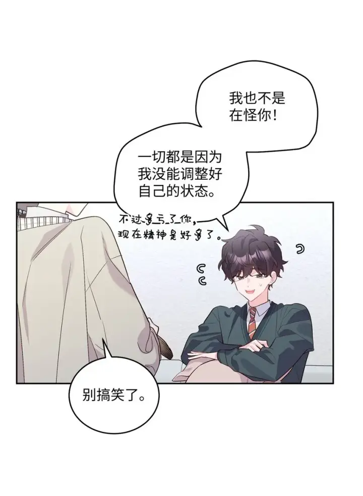 漫画《Merry Marbling 云石般的我们》18 翘课第15张图