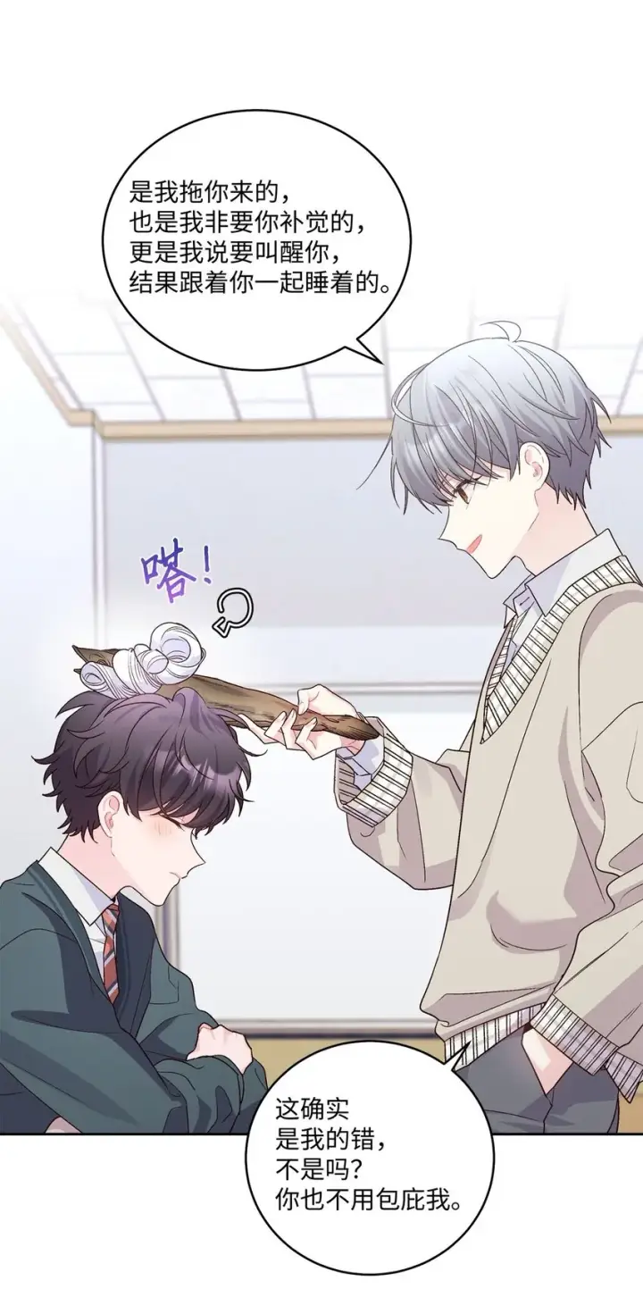漫画《Merry Marbling 云石般的我们》18 翘课第16张图