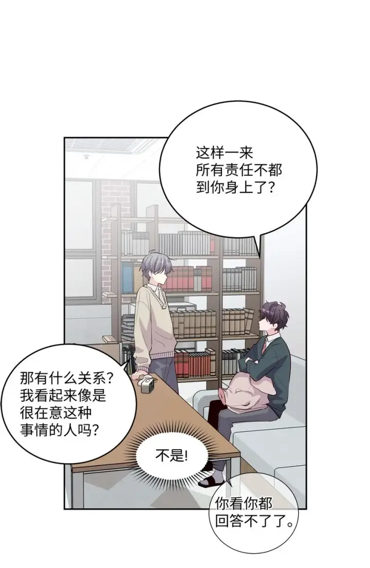 漫画《Merry Marbling 云石般的我们》18 翘课第18张图