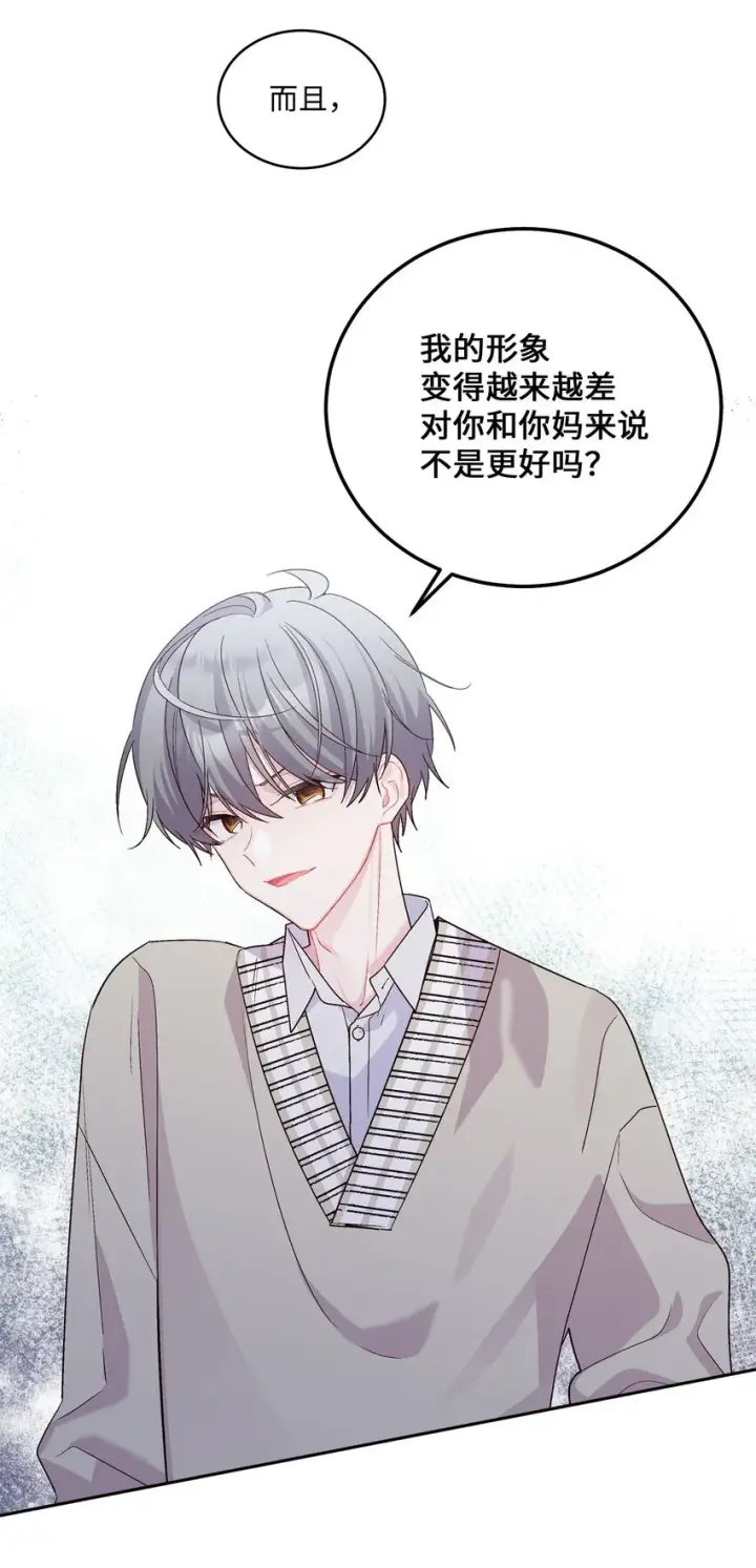 漫画《Merry Marbling 云石般的我们》18 翘课第19张图