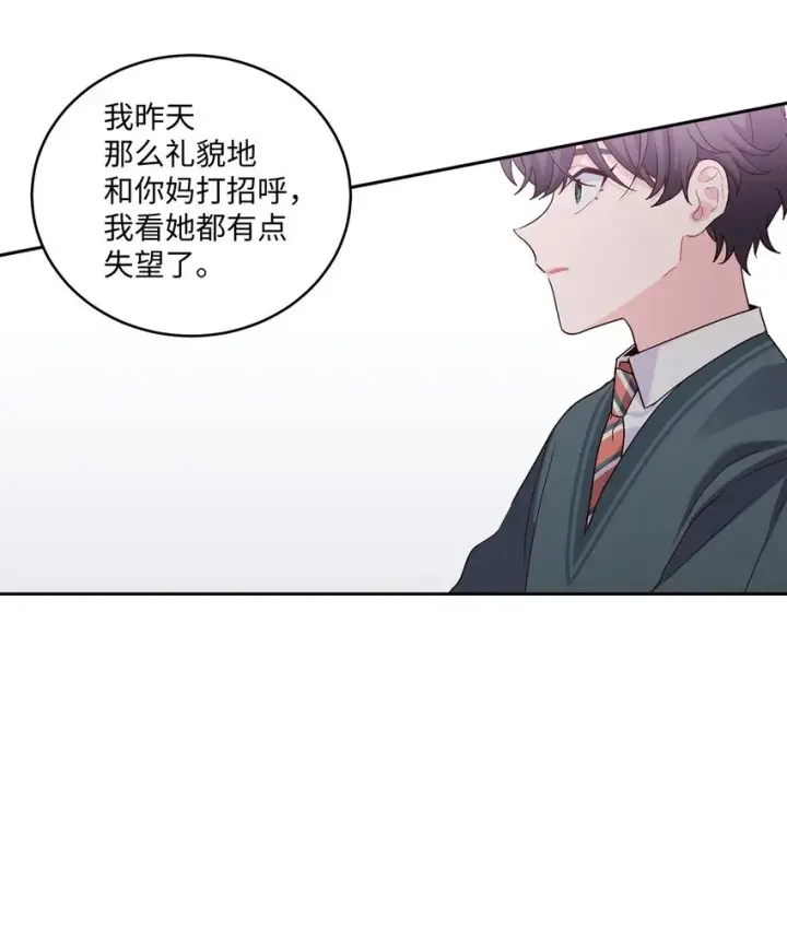 漫画《Merry Marbling 云石般的我们》18 翘课第20张图