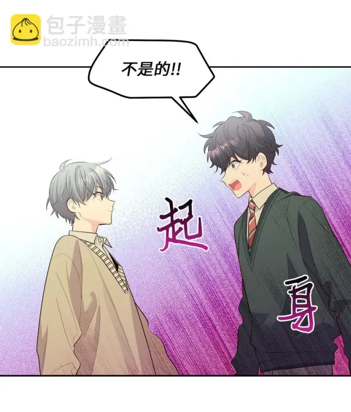 漫画《Merry Marbling 云石般的我们》18 翘课第21张图
