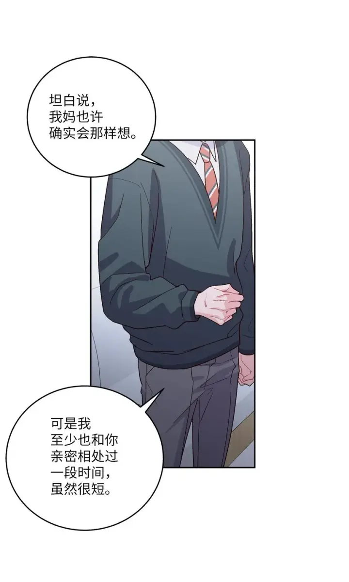漫画《Merry Marbling 云石般的我们》18 翘课第22张图