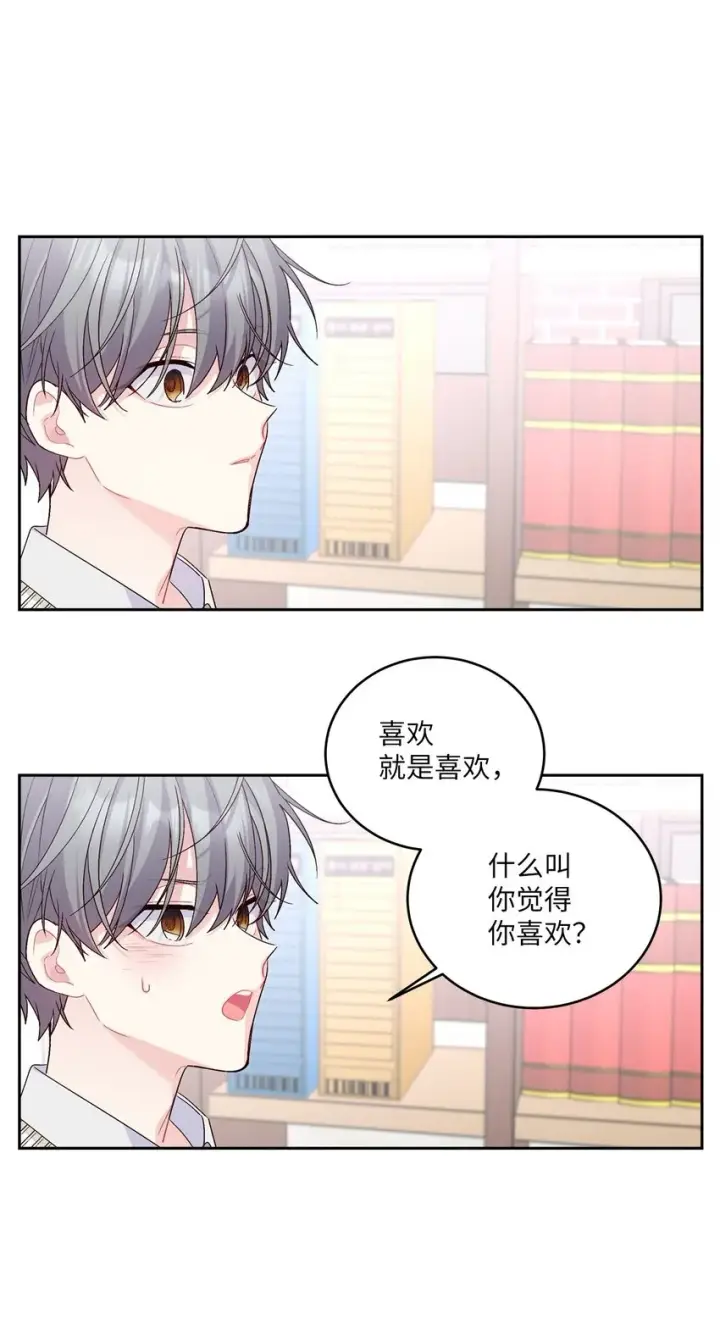 漫画《Merry Marbling 云石般的我们》18 翘课第24张图