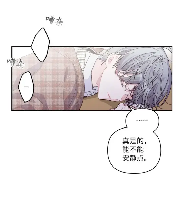 漫画《Merry Marbling 云石般的我们》18 翘课第3张图