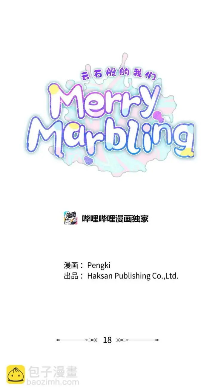 漫画《Merry Marbling 云石般的我们》18 翘课第30张图