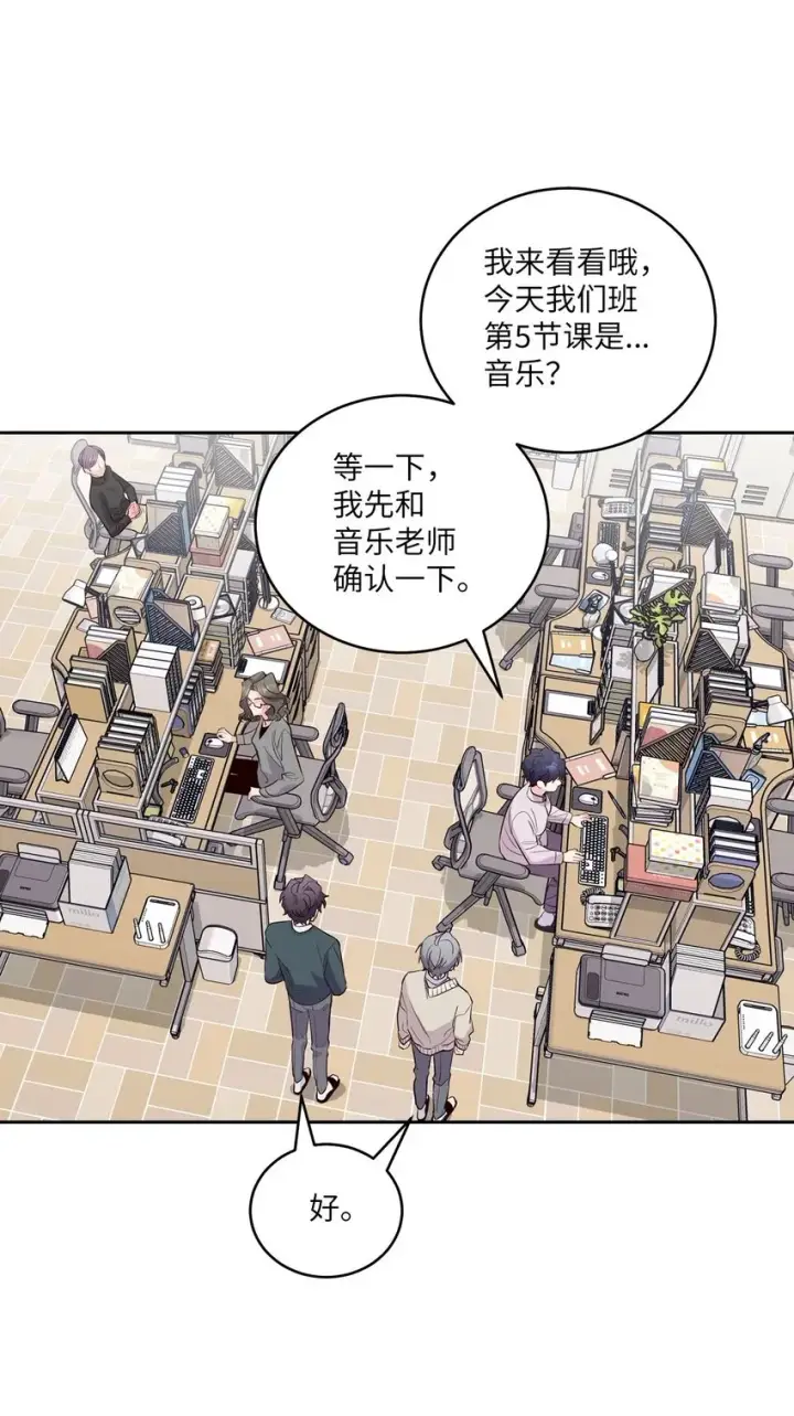 漫画《Merry Marbling 云石般的我们》18 翘课第32张图