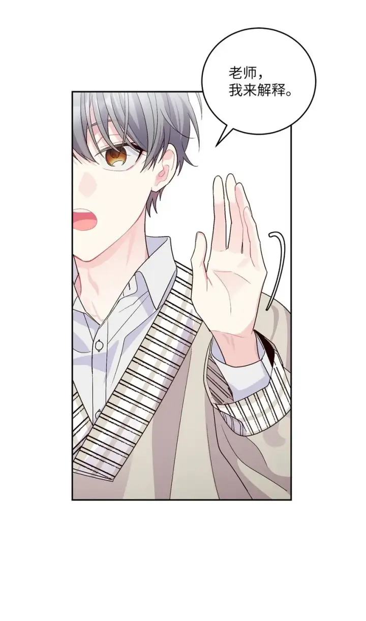漫画《Merry Marbling 云石般的我们》18 翘课第36张图