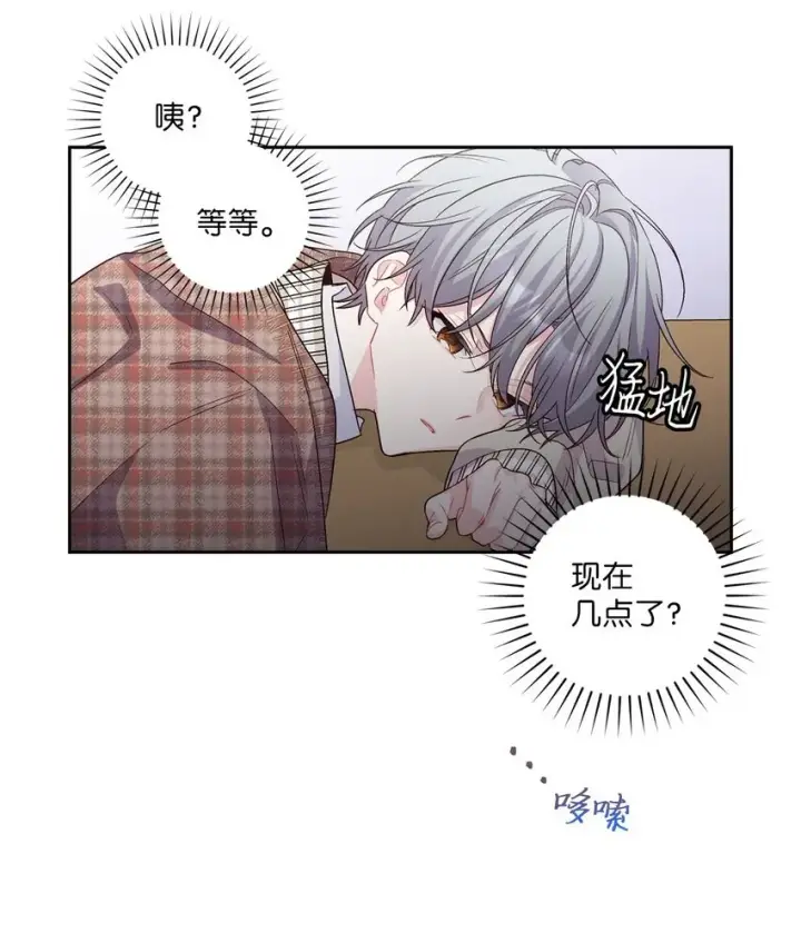 漫画《Merry Marbling 云石般的我们》18 翘课第4张图