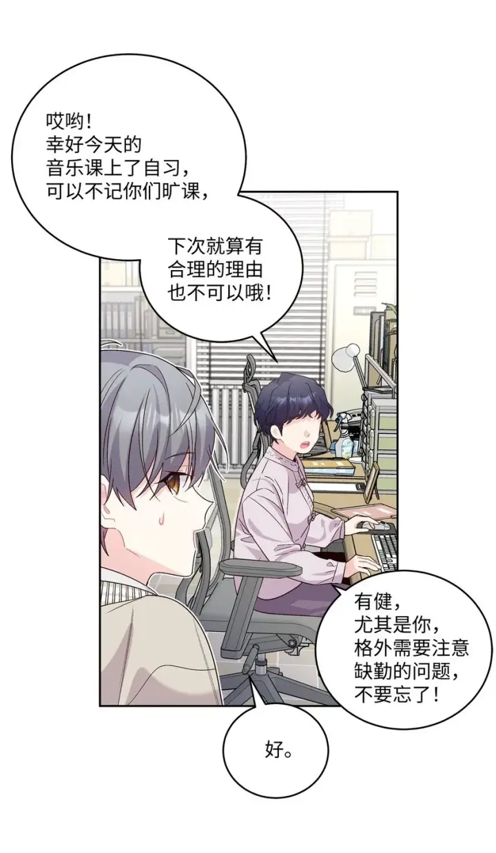 漫画《Merry Marbling 云石般的我们》18 翘课第41张图