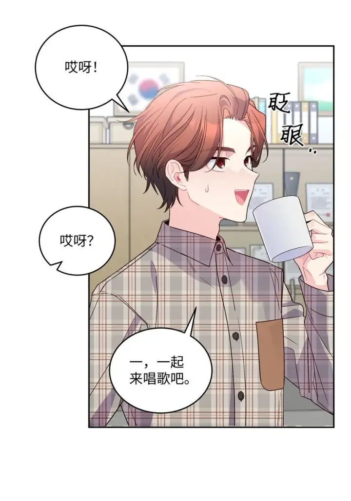 漫画《Merry Marbling 云石般的我们》18 翘课第43张图