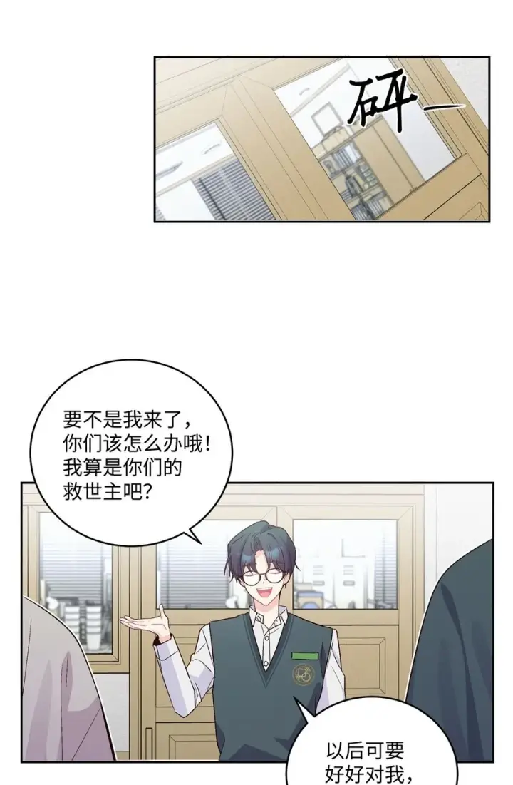 漫画《Merry Marbling 云石般的我们》18 翘课第45张图