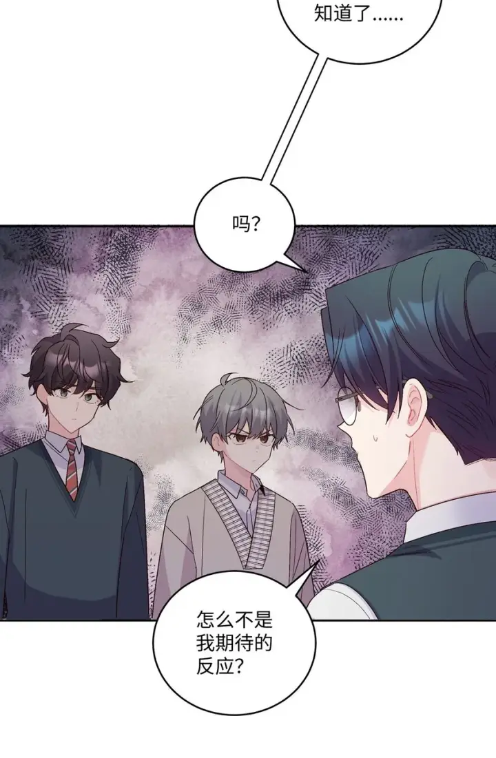 漫画《Merry Marbling 云石般的我们》18 翘课第46张图