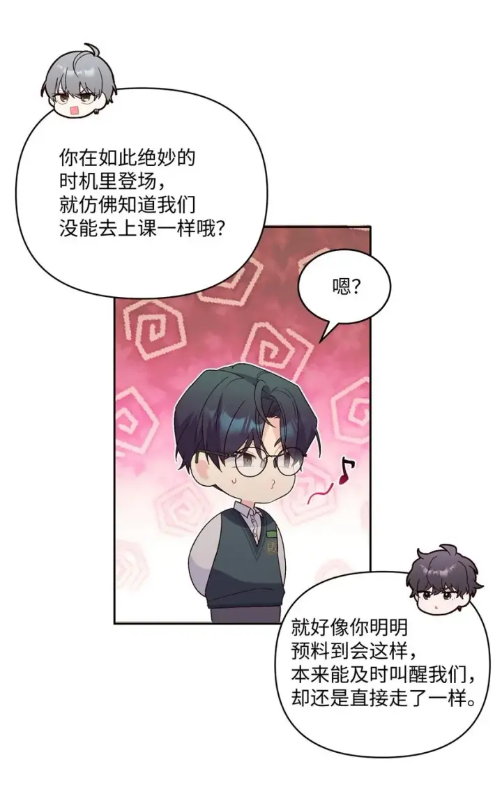 漫画《Merry Marbling 云石般的我们》18 翘课第47张图