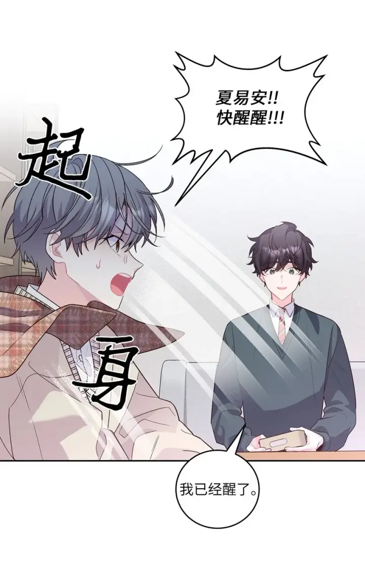 漫画《Merry Marbling 云石般的我们》18 翘课第5张图