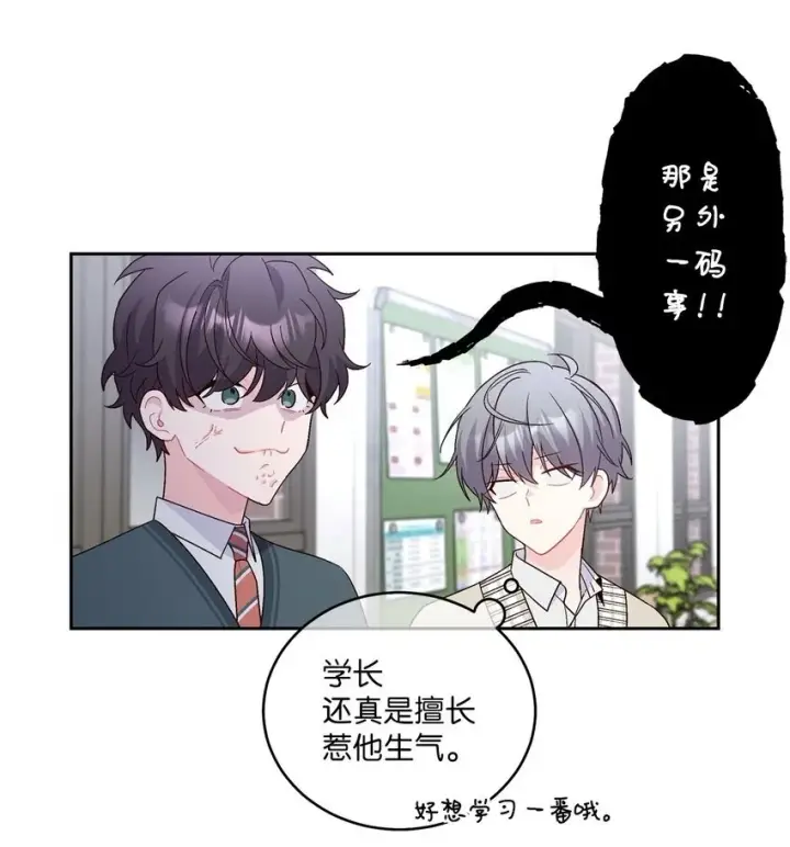 漫画《Merry Marbling 云石般的我们》18 翘课第50张图