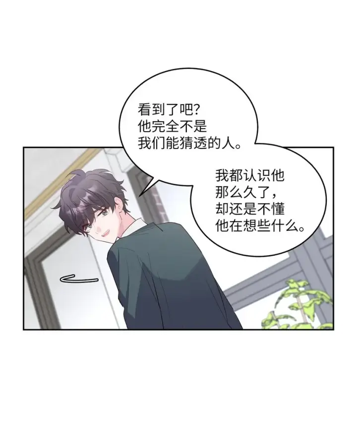 漫画《Merry Marbling 云石般的我们》18 翘课第52张图