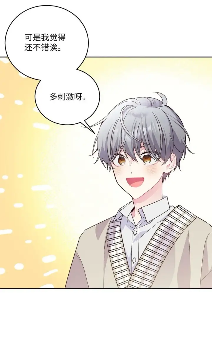 漫画《Merry Marbling 云石般的我们》18 翘课第53张图