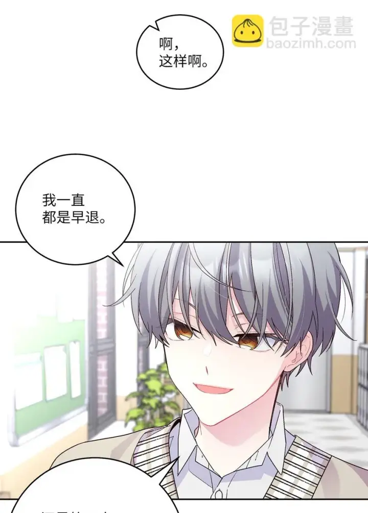 漫画《Merry Marbling 云石般的我们》18 翘课第57张图