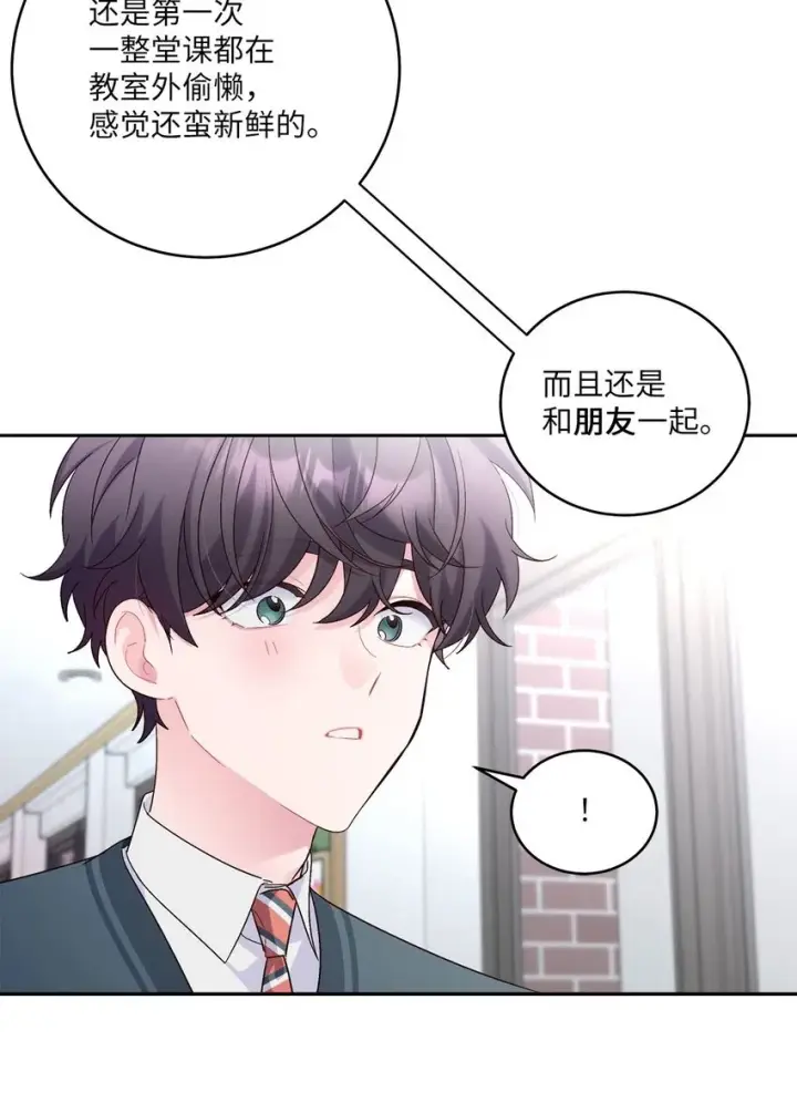 漫画《Merry Marbling 云石般的我们》18 翘课第58张图