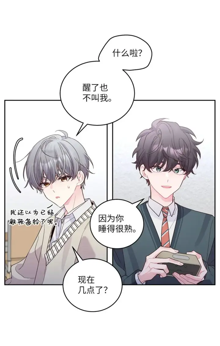 漫画《Merry Marbling 云石般的我们》18 翘课第6张图