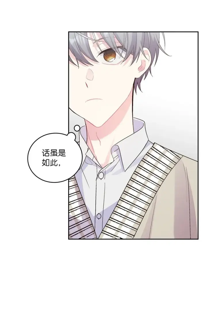 漫画《Merry Marbling 云石般的我们》18 翘课第61张图