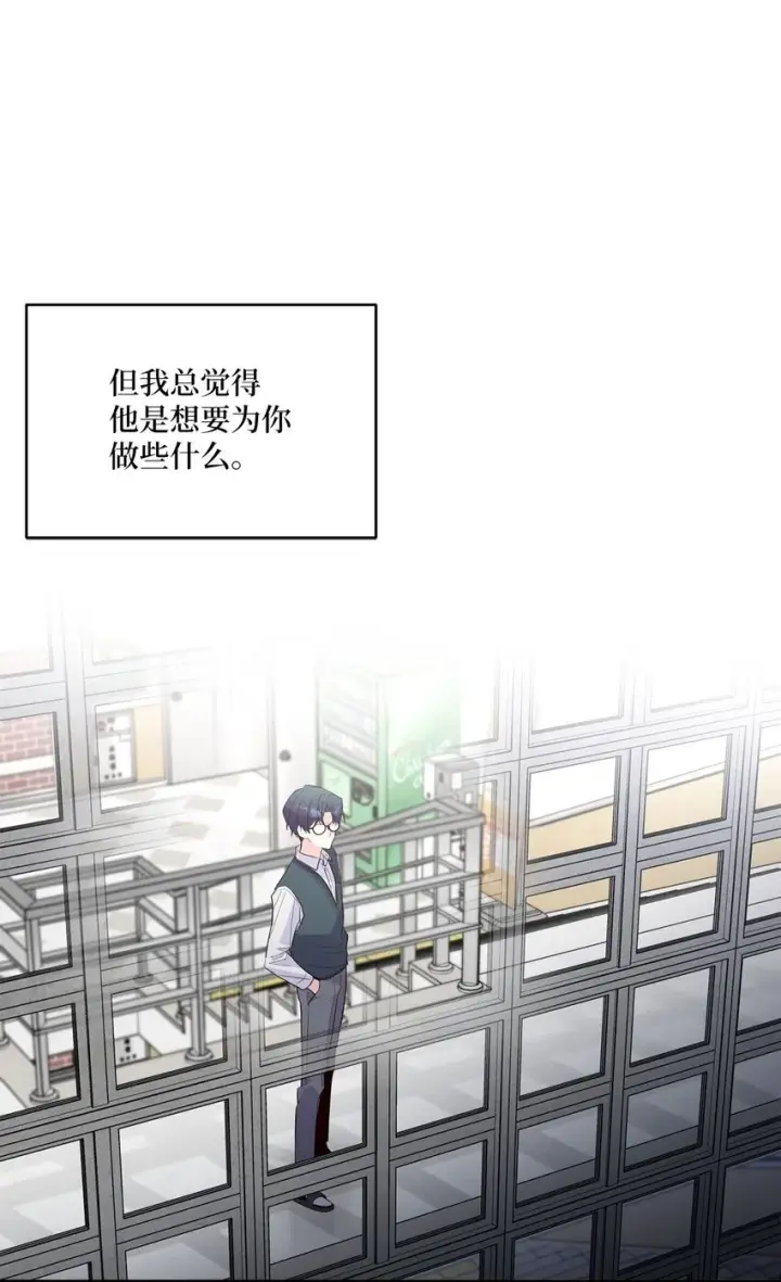 漫画《Merry Marbling 云石般的我们》18 翘课第62张图