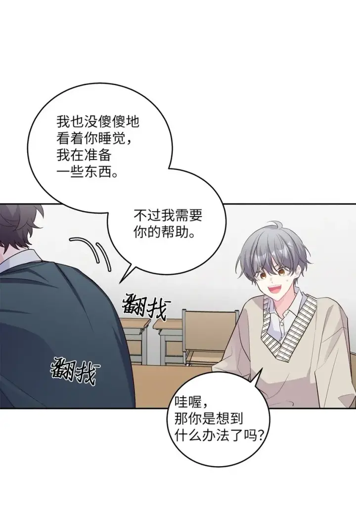 漫画《Merry Marbling 云石般的我们》18 翘课第9张图