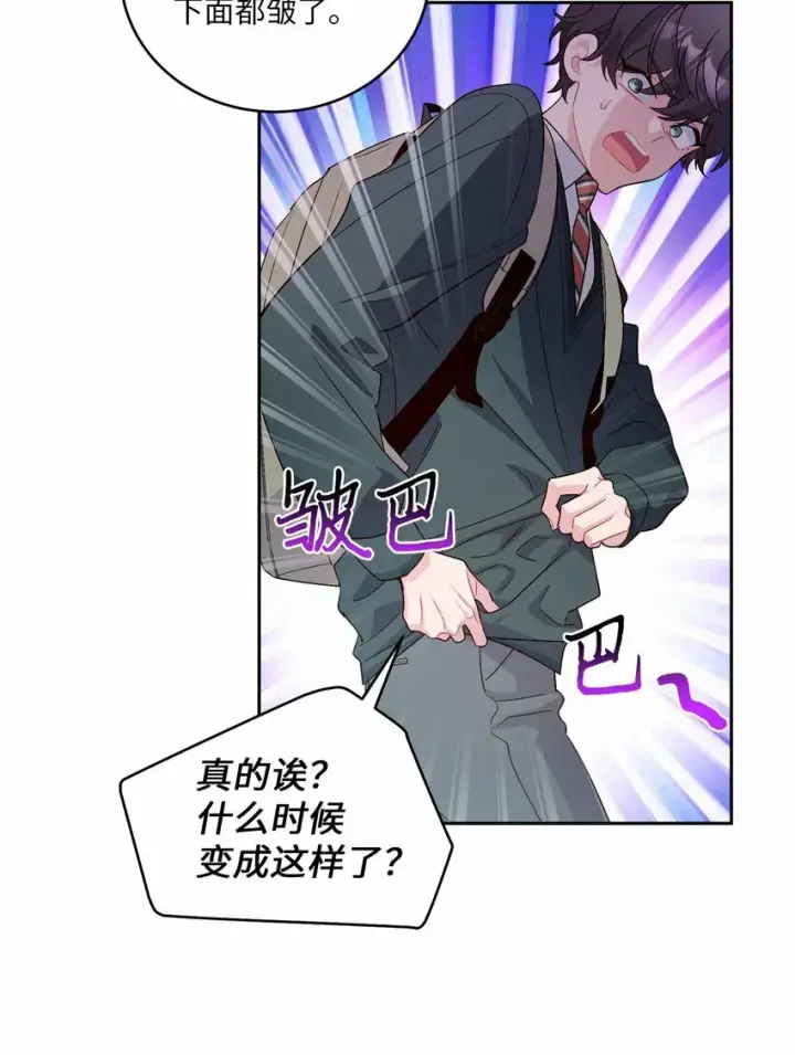 漫画《Merry Marbling 云石般的我们》19 莫名的亲密接触第11张图