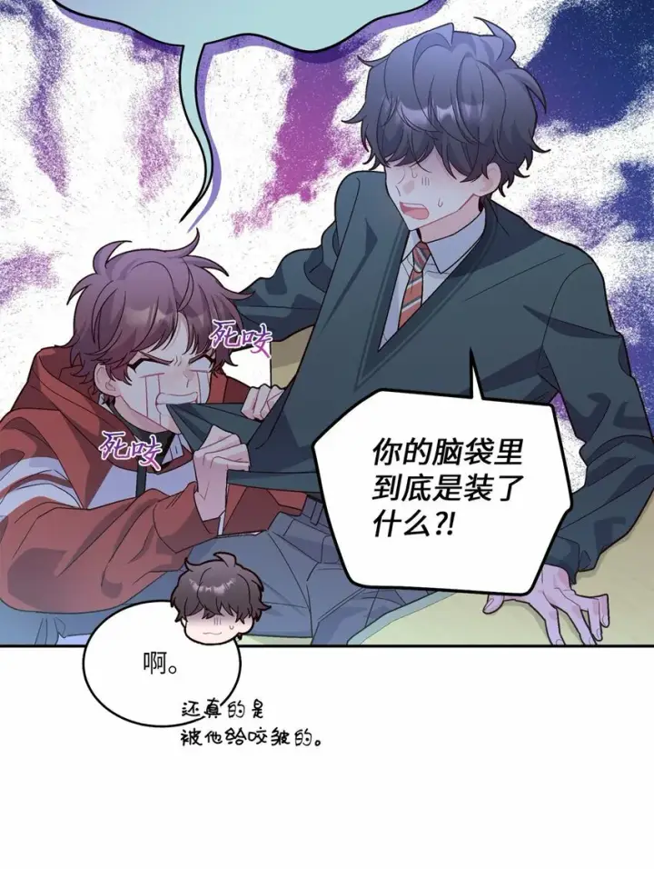 漫画《Merry Marbling 云石般的我们》19 莫名的亲密接触第13张图