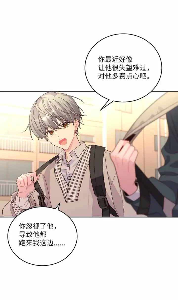 漫画《Merry Marbling 云石般的我们》19 莫名的亲密接触第14张图