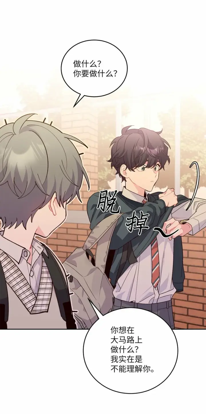 漫画《Merry Marbling 云石般的我们》19 莫名的亲密接触第15张图